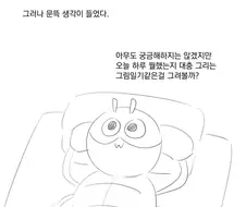 백수의 그림 일기.manhwa