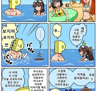 [@] 수영복이 떠내려가다