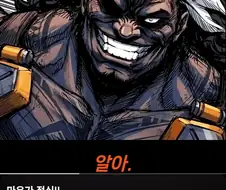 마우가 "알아" 드립 특