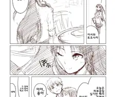 Fate) 잠든 척 시로를 유혹하는 요망한 린.manhwa