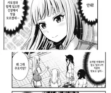와타모테) 아싸가 밥먹는 망가.manga