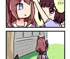 [말딸] 100일 뒤에 웃는 부르봉 21~26.manhwa