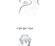 담배 사주고 가슴 만지는 만화