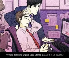 그림체가 색기 있다고 칭찬 받은 어느 한국 만화