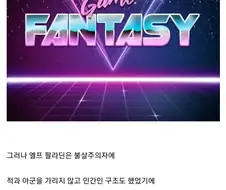 엘프 팔라딘이 죽인만큼 낳는 .manhwa