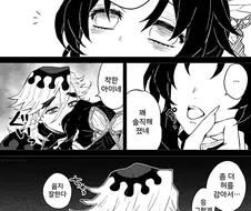 귀멸)시노부를 조교완료한 도우마.manga