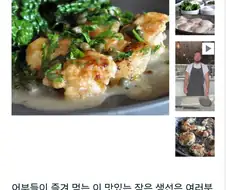 서양권에선 고급식재료로 사용된 부위
