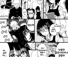 오타쿠 여자아이랑 친해진 만화.manhwa