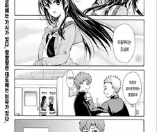앞자리 여자애의 비밀을 알고 있는 남자애 manhwa
