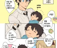 페그오) 생명의 따뜻함.manhwa