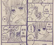 귀멸) 부정맥이 의심되는 망가.manga