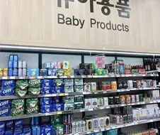 어떤 마트의 흔한 유아용품