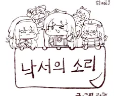 트릭컬) 비오는날.manhwa