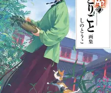 슬렌더