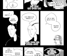 ㅈㅈ털 뽑는 만화