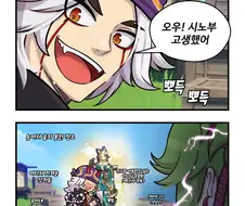 원신) 4컷 만화