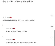 의외로 위고비에 실망한 사람들