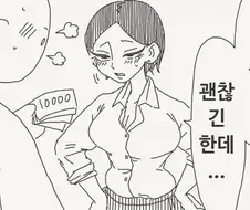 아기 플레이 만화