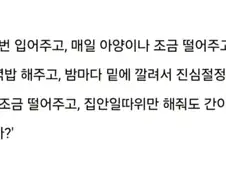 남자는 진짜 멍청하다니깐ㅋㅋㅋㅋ