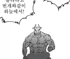 행성에 수인이 있는 만화
