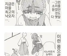 천재 닌자 만화