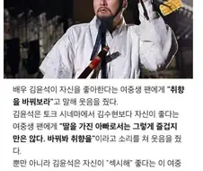 ＇나 같은 아저씨가 어디가 좋다고…＇ 현실판.jpg