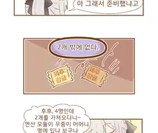 소녀전선)제1회 리벨리온 초콜릿 교환회.manga