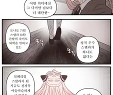 스파이패밀리) 아냐 더 스타라이트 포저.manhwa
