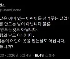 어린이날에 알아두면 좋은 사실.twit