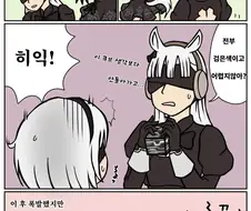 [말딸] 요르하 부대에 들어간 고루시.manhwa
