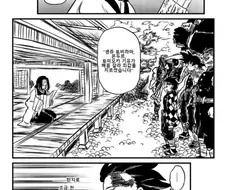 귀멸) 점프의 칼날.manga