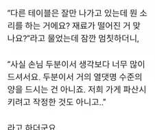 초밥뷔페집 갔다가 쫓겨난 사람의 하소연