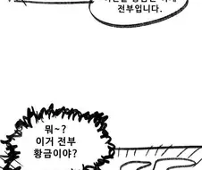 여고생 드래곤 전설.manhwa