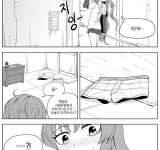 라오)유미가 냄새맡는 만화