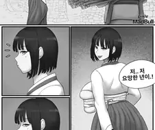 후방)걸레 점순이 만화
