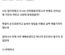 술기운에 누나 껴안은 동생.jpg
