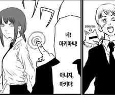 체인소맨) 최면의 악마