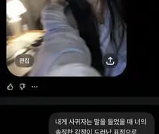GPT에게 진짜 모습을 보여달라고 해봤다...