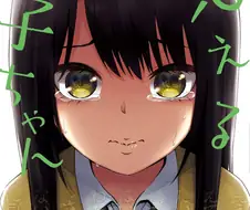 귀신보는 여고생짱 만화의 광고그림.