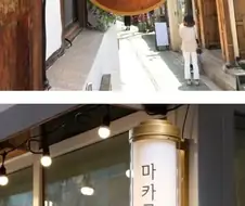 갬성 넘치는 한국 이곳 저곳의 간판들.jpg