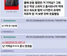 미국도 똑같다는 불매운동 엔딩