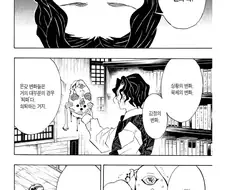 귀멸) 눈새 도우마