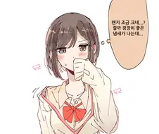 프로세카) 좋은 냄새