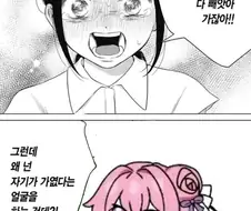 가엾고 딱한 생물