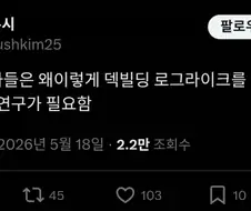 인디게임 개발자들은 왜 이렇게 덱빌딩 로그라이크를 좋아하는가.twit