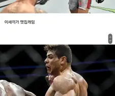 UFC 잘 모르는 사람이 보면 어이 없는 것