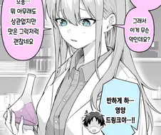 반하는 약을 먹이는 Manhwa