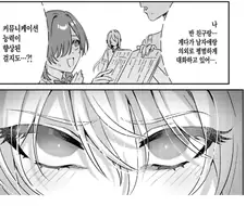 유령 백합 레즈에 남자 난입이 싫다.manhwa