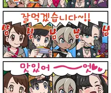 포켓몬)가라르 카레파티.Manhwa