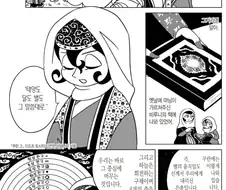 미개한 유목인한테 최신 지식 가르치는 만화.jpg
